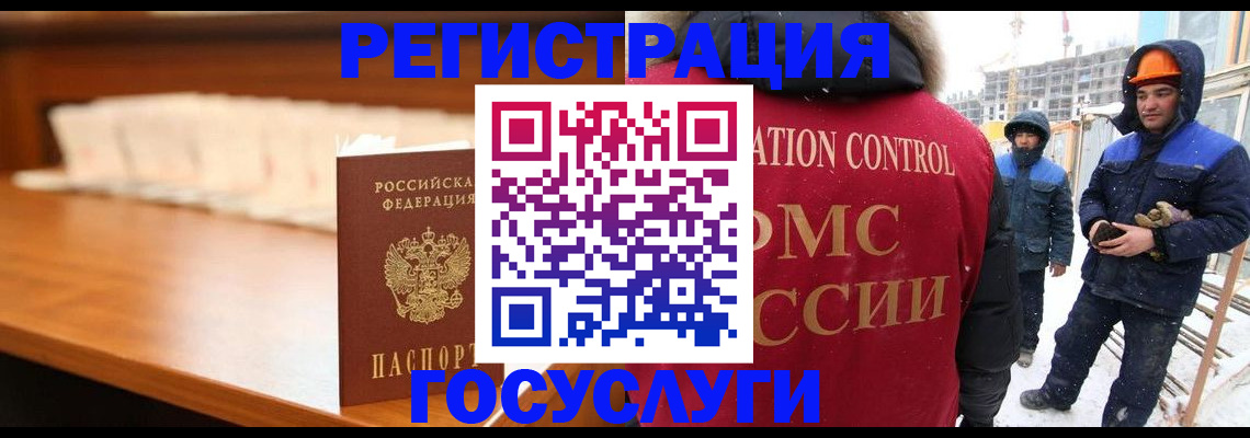 временная регистрация гарантия в Красногорске