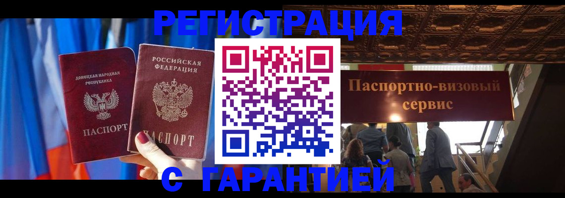 временная регистрация 2025 в Красногорске