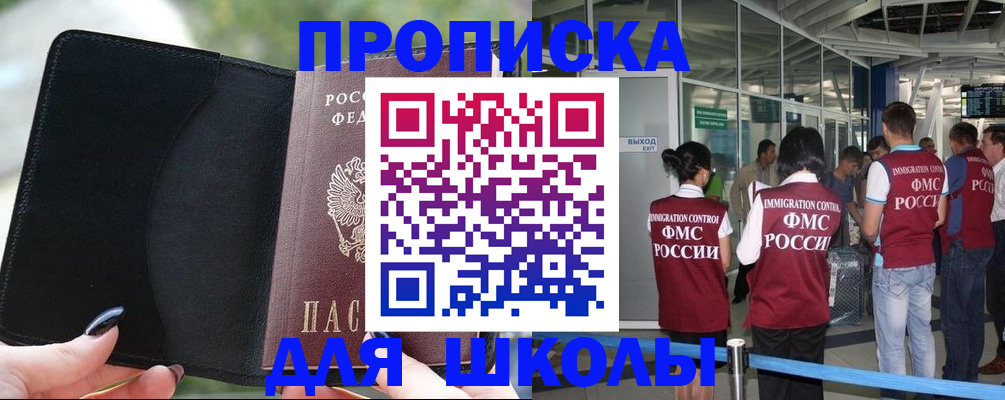 найти адрес прописки в Красногорске