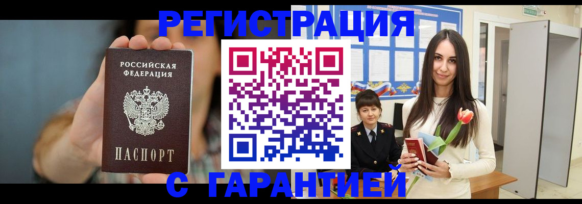 временная регистрация гарантия в Красногорске