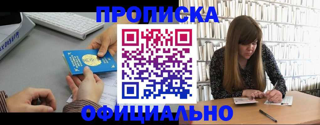 временная регистрация гарантия в Красногорске