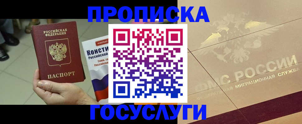 временная регистрация госуслуги в Красногорске