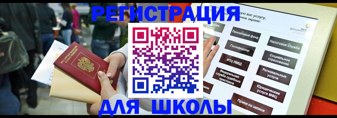 прописка для военкомата в Красногорске