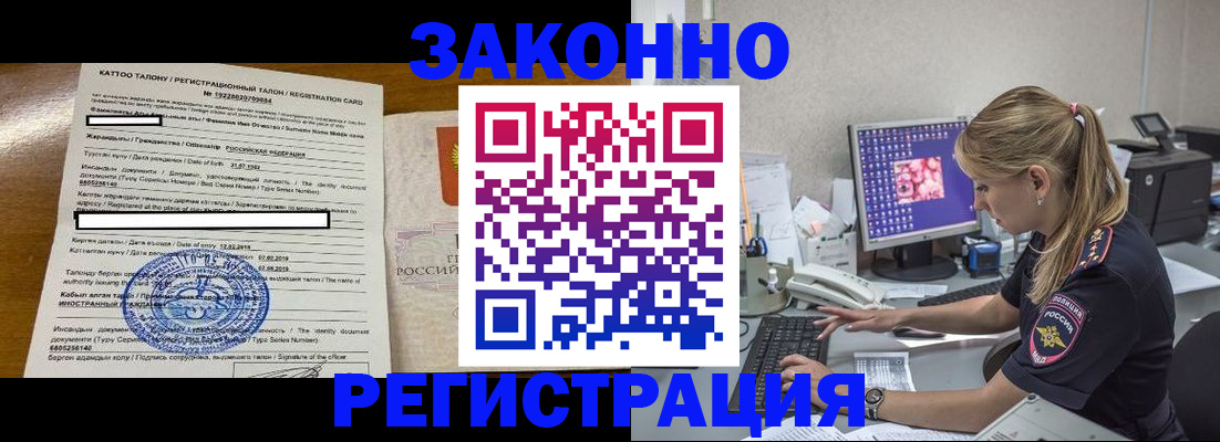 временная регистрация законно в Красногорске